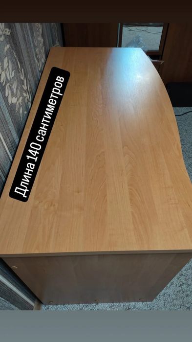 Стол письменный компьютерный