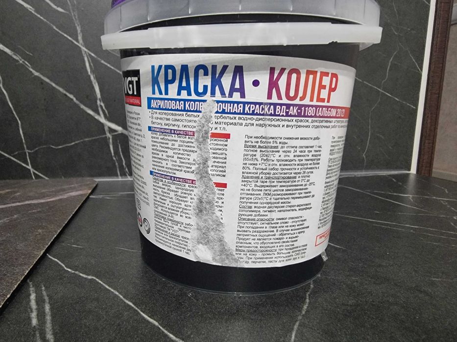 Колер акриловый VGT, 1 кг, антрацит