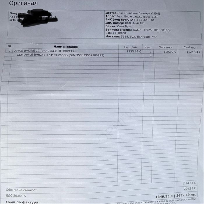 НОВ iPhone 17 Pro Deep Blue гаранция Vivacom