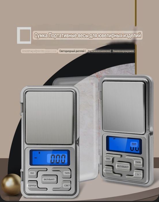 Мини Весы. Ixcham Tarozi