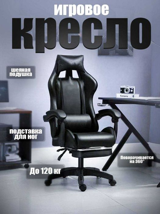 игровое кресло  o‘yin kreslosi (gaming kreslo)