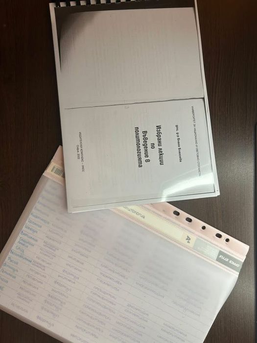 Учебници УНСС, 1-ви курс