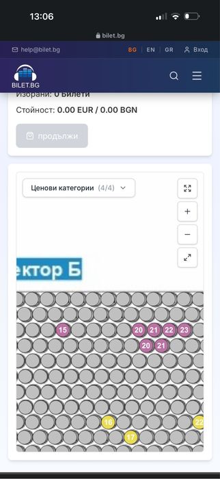 Три билета за Молец Бургас