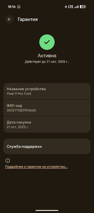 Продам google pixel 9 pro fold