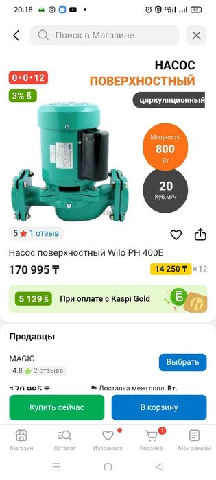 Насос поверхностный Wilo PH 400Е