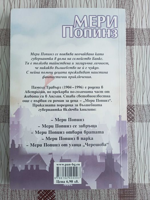 Нова книга" Мери Попинз"