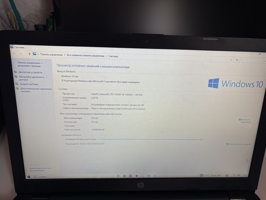 Ноутбук hp срочно