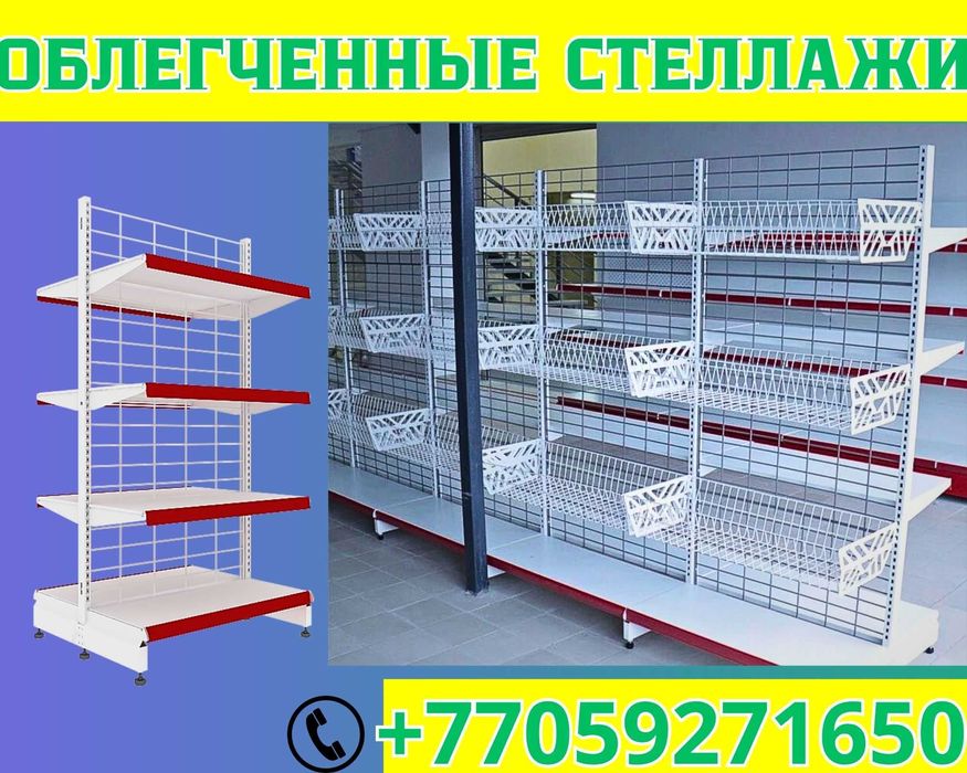 Стеллажи металлические торговый стеллаж железная мебель полка стеллажа