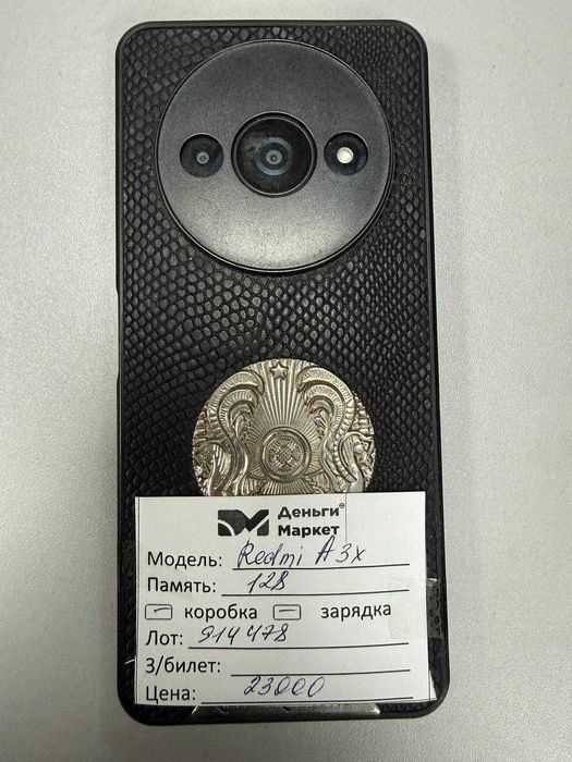 Xiaomi Redmi A3x 128 Gb (Алматы 914478)