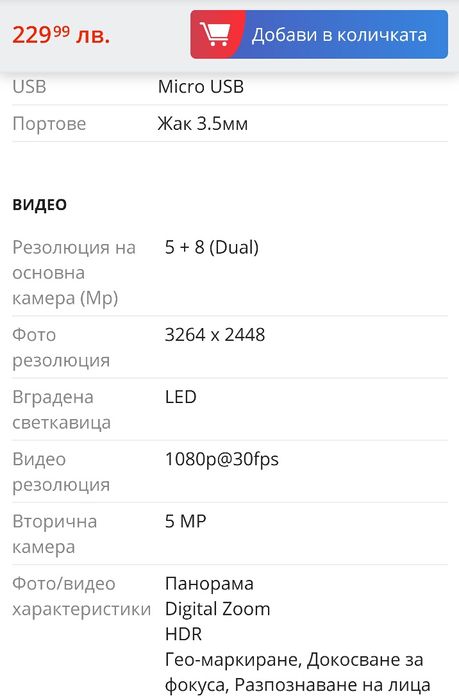 Нов GSM с 2 SIM карти