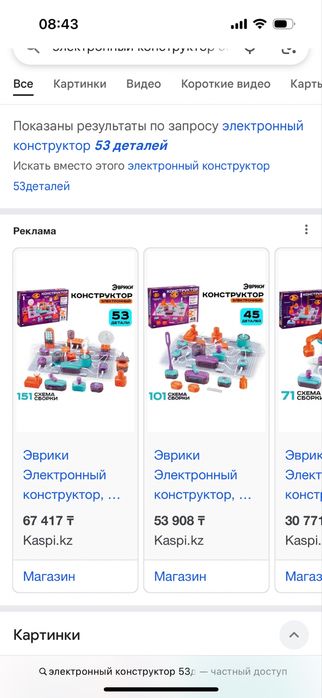 Электронный конструктор