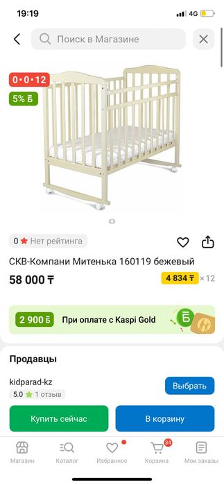 Продам детскую кроватку