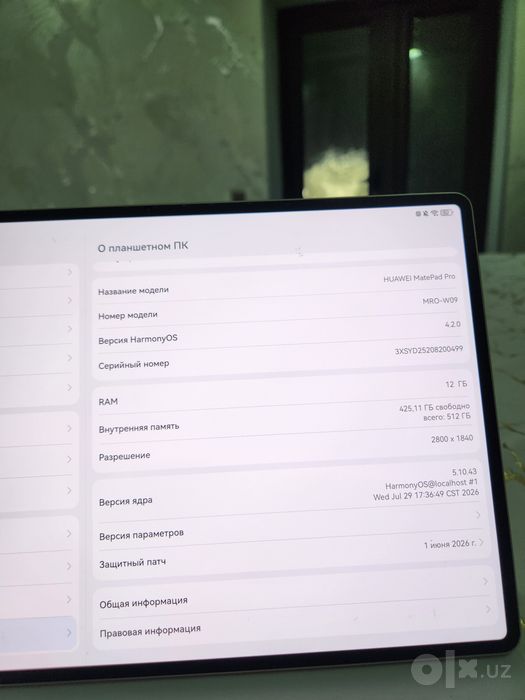 HUAWEI Mate Pad Pro