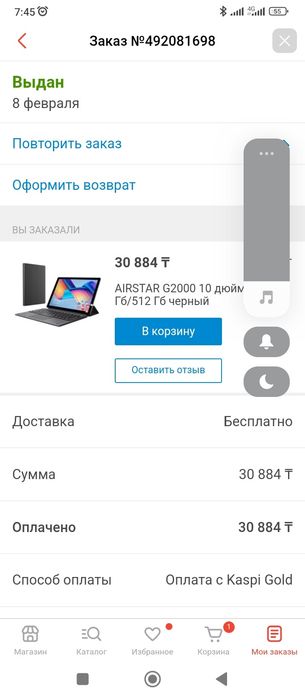 Планшет G2000. Новый