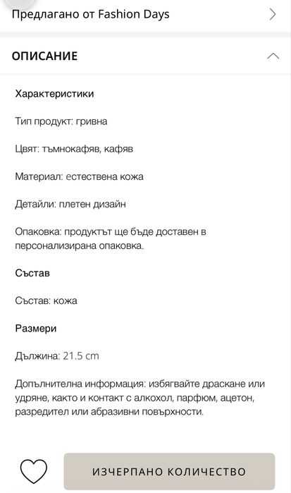 Кожена гривна U.S. Polo Assn.