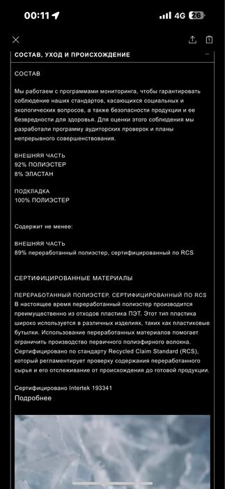 Продам приталеный топ Zara