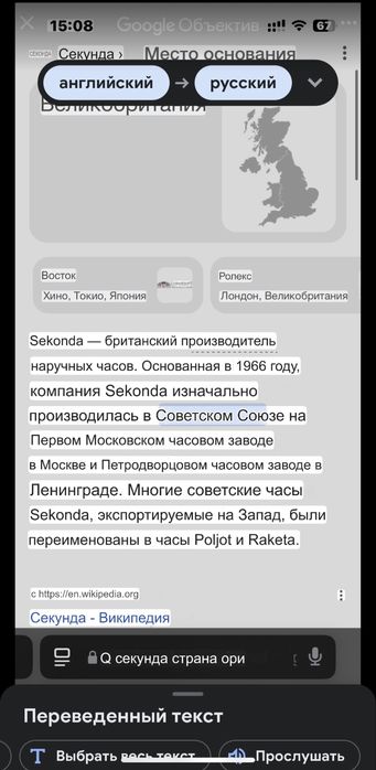 Часы SEKONDA 1944