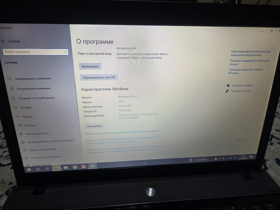 Ноутбук һр серый