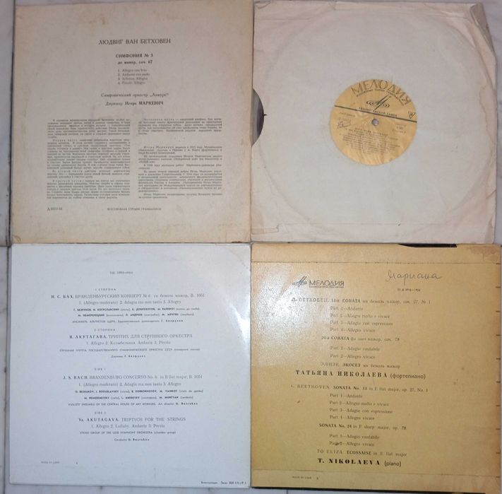 Грамофонни плочи стари