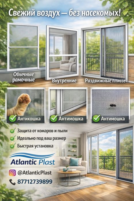 Пластиковые окна, балконы