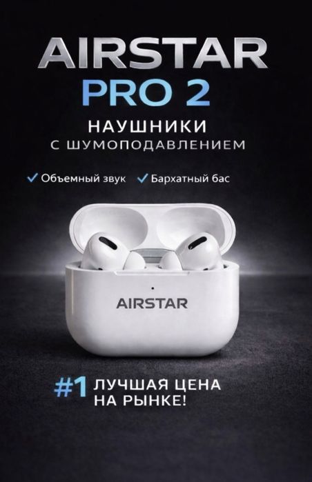 Наушники air pods