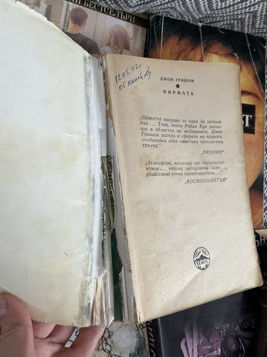 Книги различни жанрове