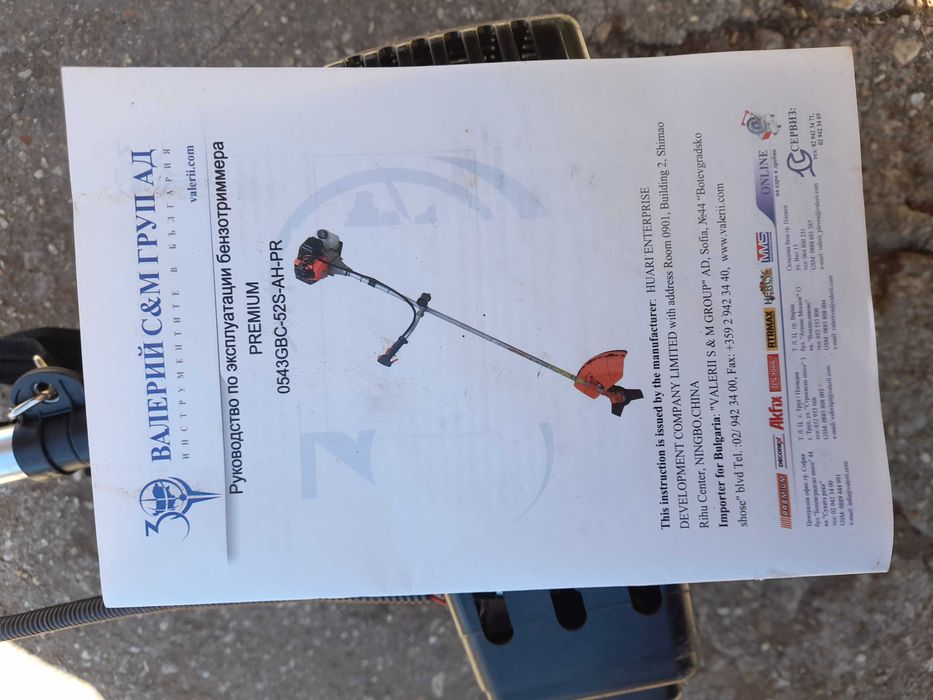 Бензинов тример премиум