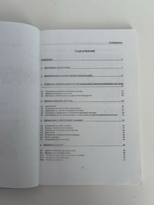 Учебници по икономика, мениджмънт и бизнес