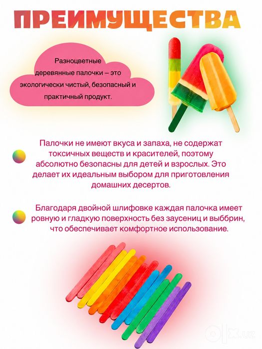 Деревянные палочки для творчества, рукоделия, мороженого и декоративны