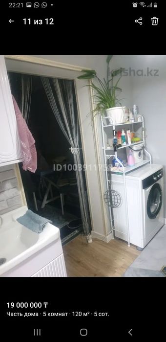 Продаётся частный дом