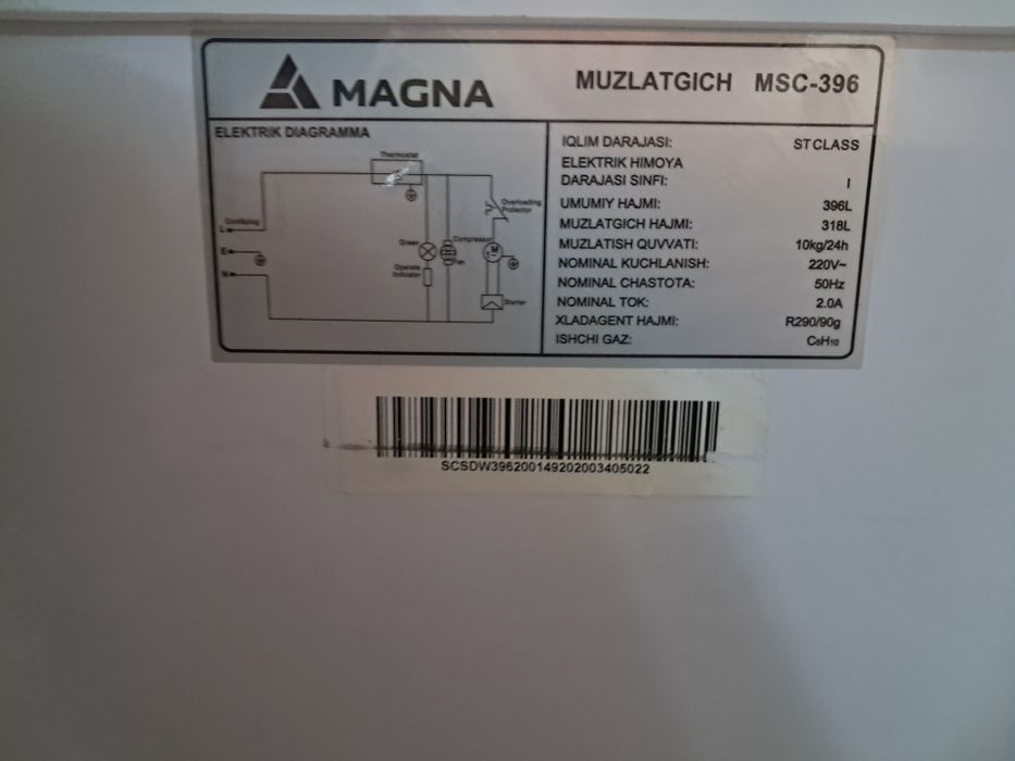 Продам морозильную камеру