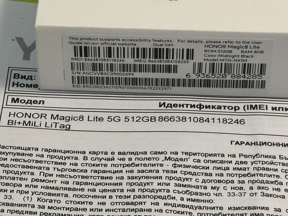 ЗАПЕЧАТАН 512GB Honor Magic 8 lite 5G Yettel Гаранция до 2029 Black