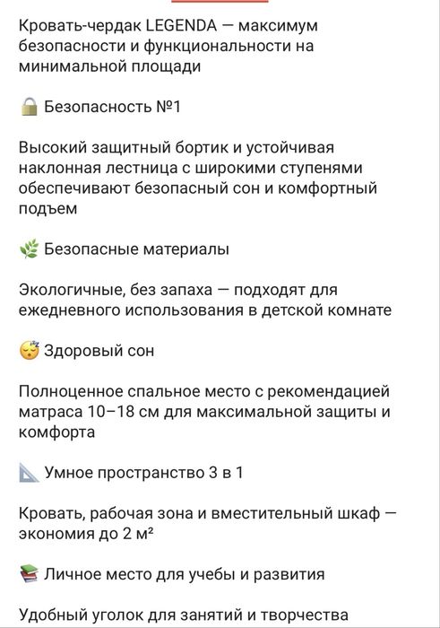Кровать-чердак для ребенка