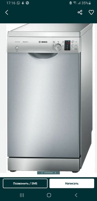 Продам посудомойку Bosch