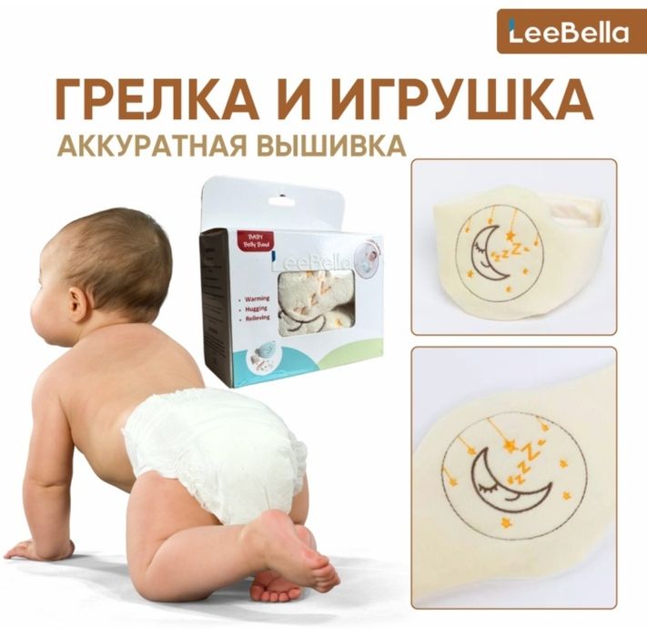 Грелка при коликах