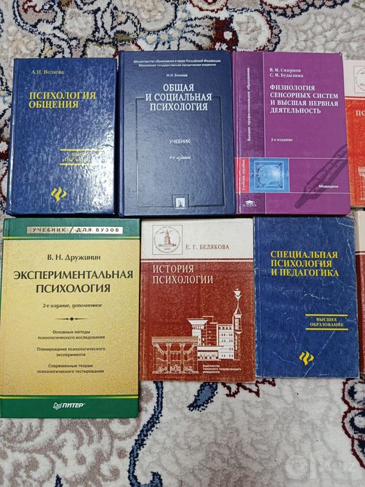 Книги по психологии