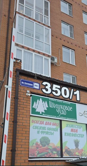 Продам овощной отдел