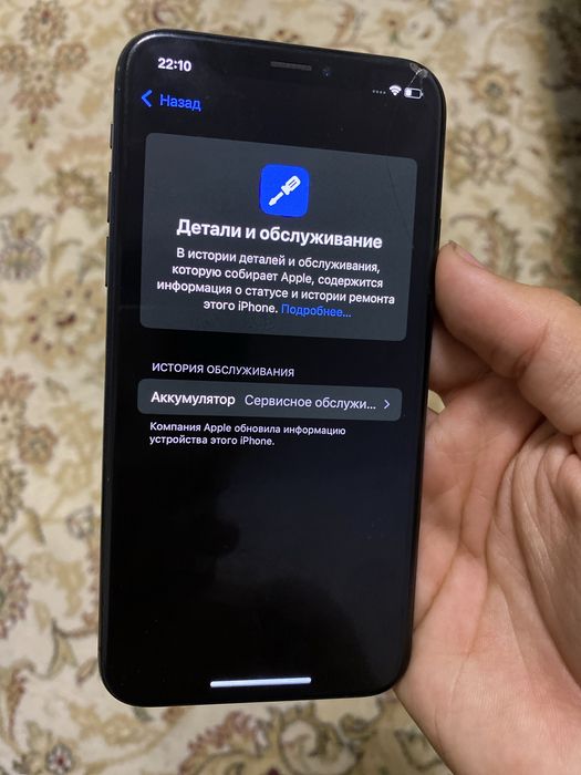 iPhone Xs без ремонта
