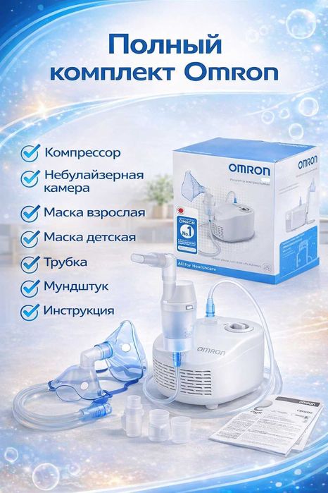 Ингалятор, небулайзер Omron
