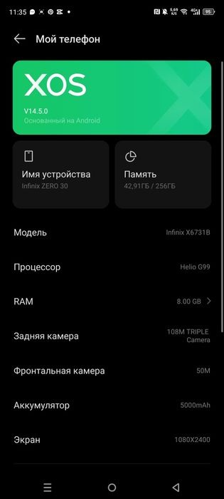 Обмен Infinix ZERO 30