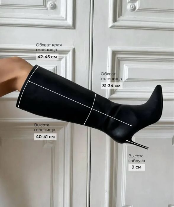 Сапоги длинные на каблуке