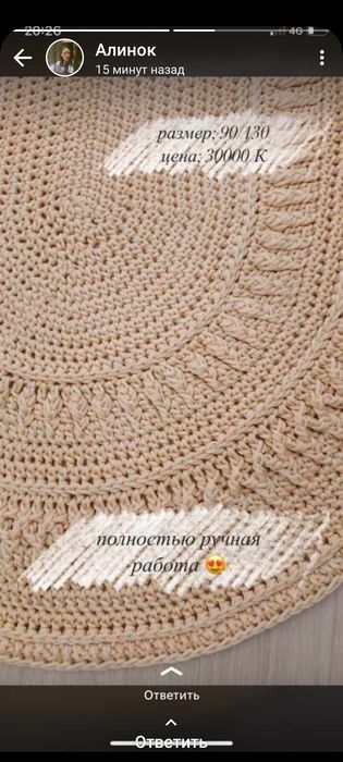 Ковер ручной работы