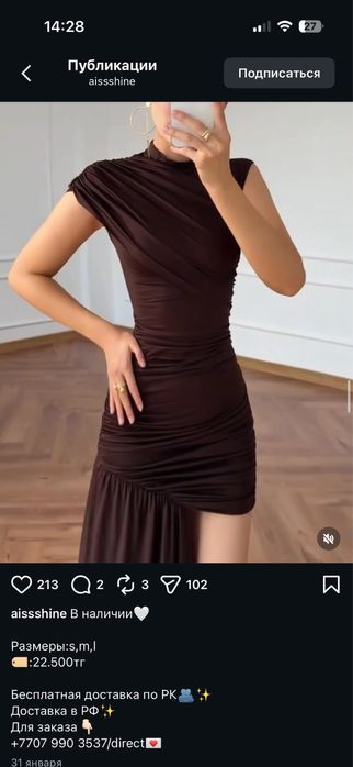 Платье коричневое вечернее