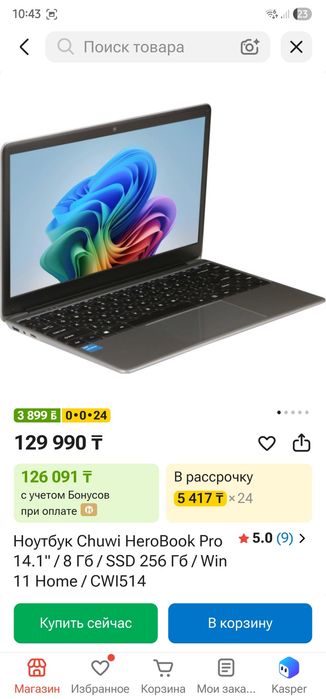 Ноутбук Chuwi HeroBook Pro 14.1" / 8 Гб / SSD 256 Гб / Win 11 Home / C