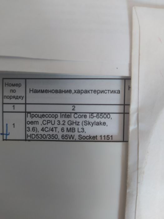 Процессор core i5-6500 +кулер