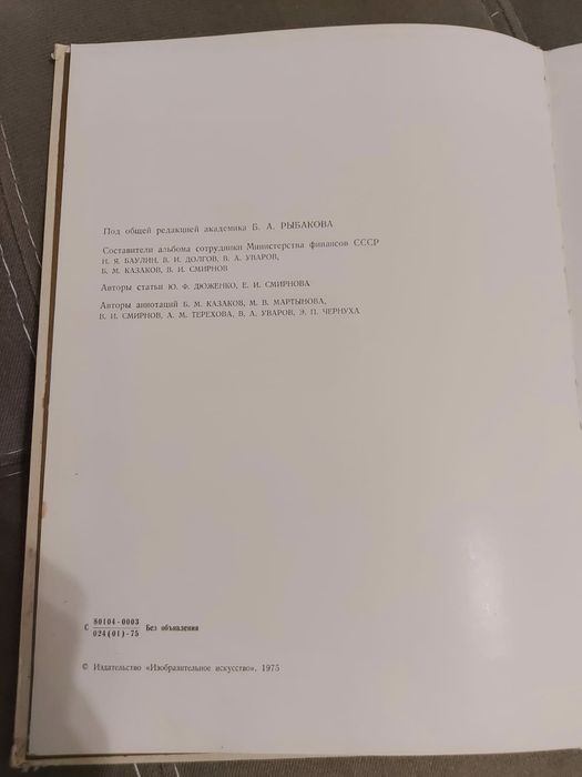 Книги редкие СССР