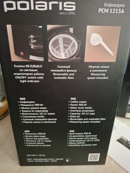 Продаётся кофеварка Поларис новая