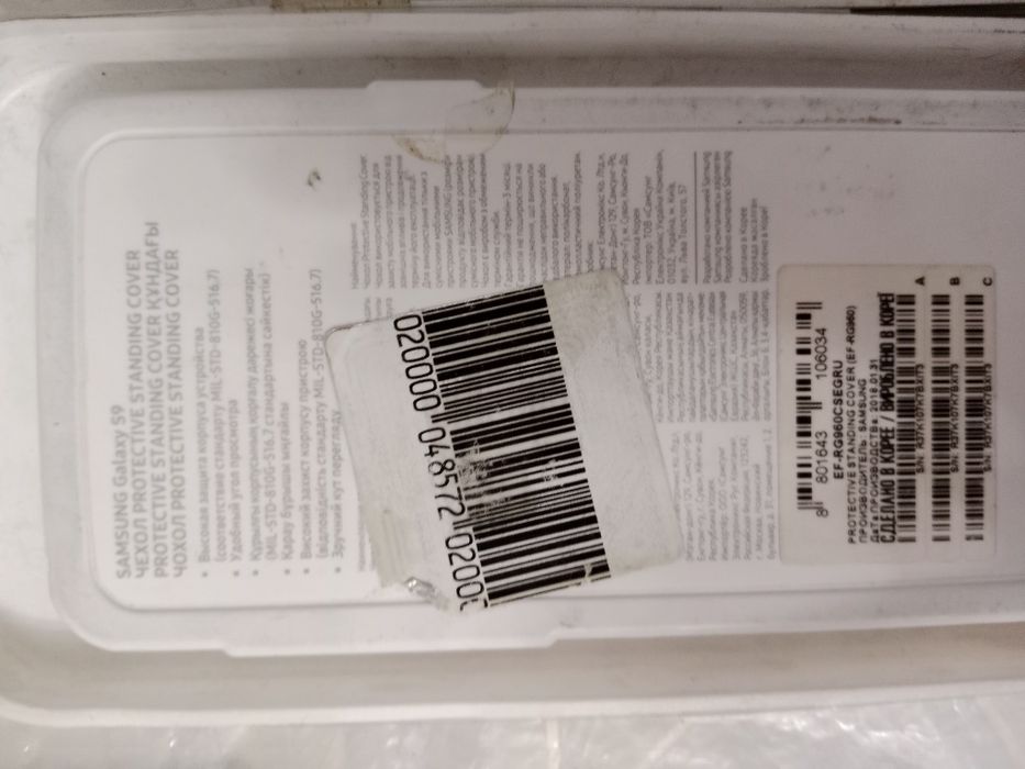 Чехлы оригинальные s9 по 1000тг