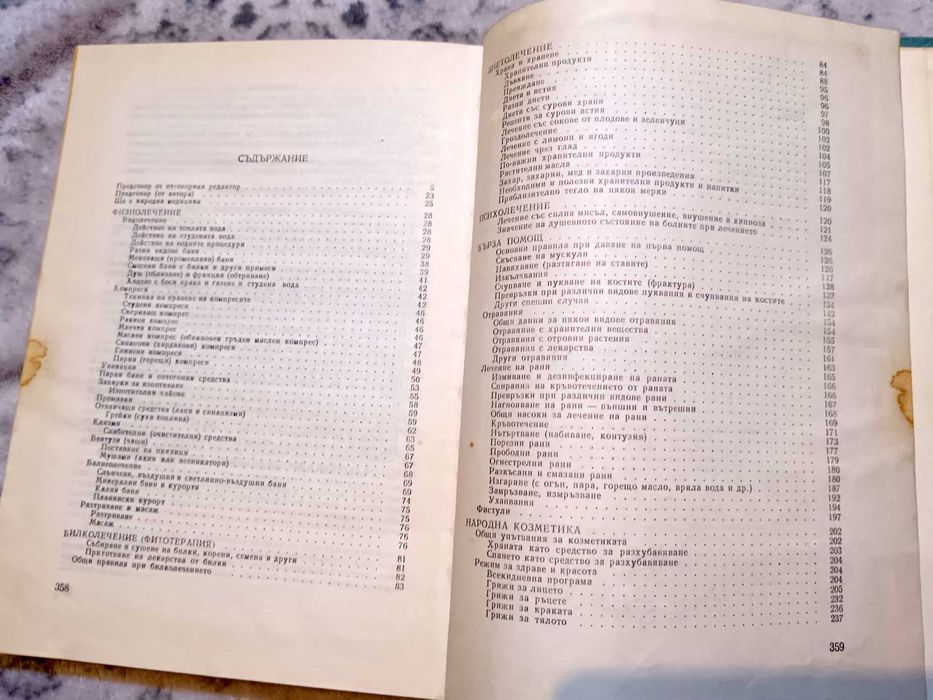 Рецептите на Петър Димков – книги от 4 до 14