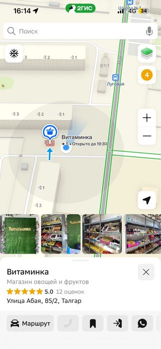 Готовый Бизнес Овощной